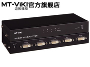 MT-DV4H 迈拓维矩 4口 DVI分配器 DVI分屏器 DVI一分四 1进4出