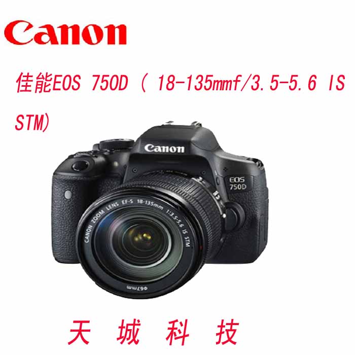 佳能（Canon）EOS 750D 单反套机 (EF-S 18-55mm ）国行