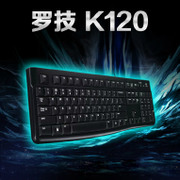 罗技 K120 单键盘 USB