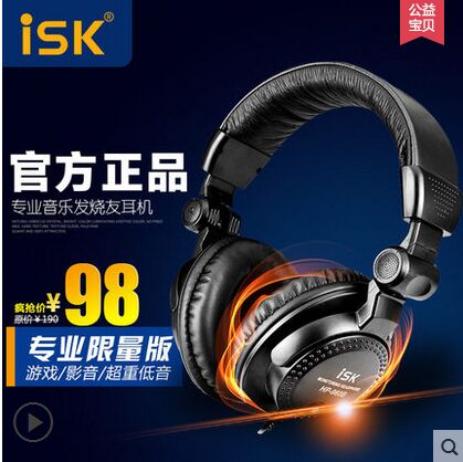 ISK HP-960B监听耳机 头戴式网络K歌录音