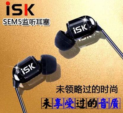 ISK sem5  电脑监听耳机  入耳式  专业网络K歌耳塞