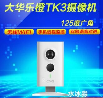 大华乐橙TK3 无线wifi家用手机监控网络摄像头夜视高清智能一体机