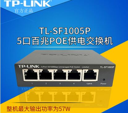TP-LINK TL-SF1005P 5ڰPOE ׼POE Ƶع