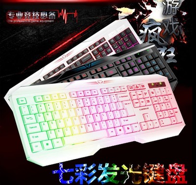 凯迪威9006背光键盘 彩虹发光 白色