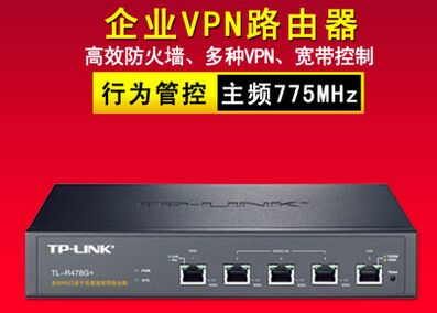 TP-LINK TL-R478G+ 高速全千兆网吧企业级有线路由器VPN微信广告