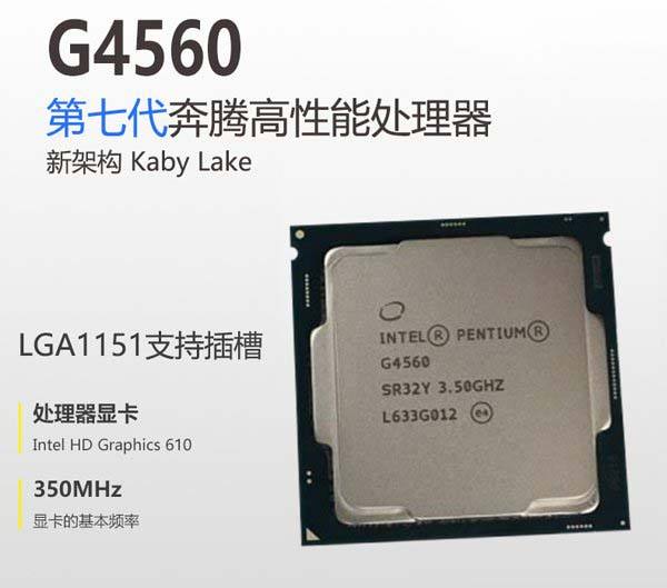 ӢضɢƬ(Intel) G4560 ˫ G4560 14(LGA1151/3.5GHZ/3M/54W)ɢƬCPU