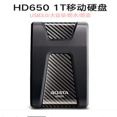  HD650 1TƶӲ USB3.0 ˮ  ɫ