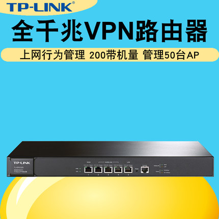 TP-LINK TL-ER3220G 多WAN全千兆企业路由器 有线路由器商用高速