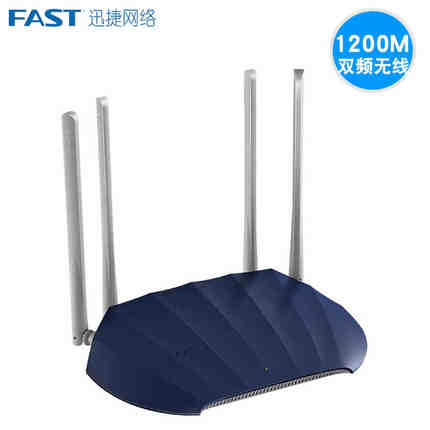 FAST迅捷无线路由器5G双频家用WiFi高速穿墙光纤FAC1200R千兆版