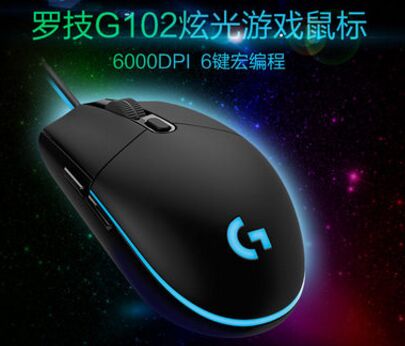 罗技 G102炫光游戏电竞有线编程竞技LOL鼠标 黑色
