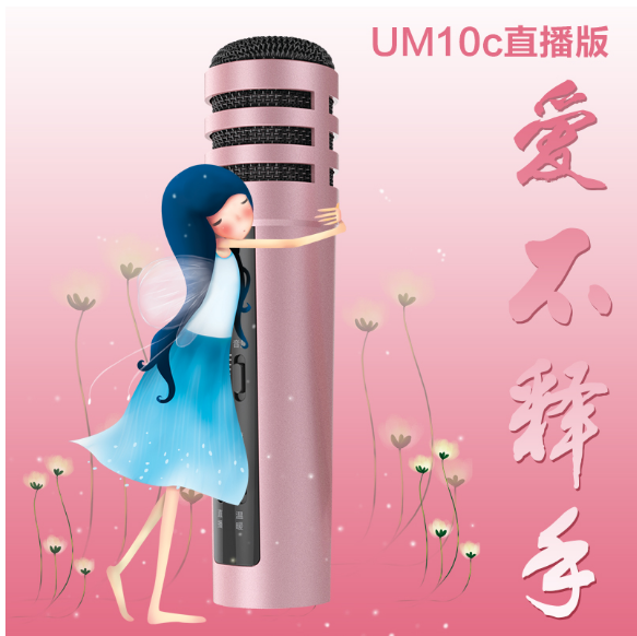 Lenovo/联想 UM10C直播版麦克风苹果安卓手机网络主播K歌唱吧话筒