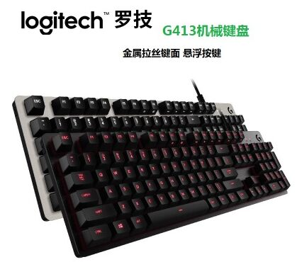 罗技G413机械键盘 背光键盘 金属拉丝键面 悬浮键帽键盘
