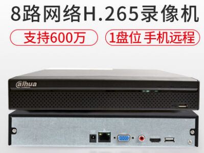大华NVR2108HS-HDS3(HDS2)  8路网络硬盘录像机H.265 单盘