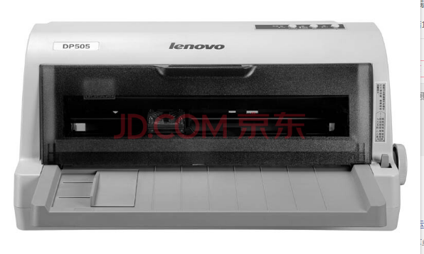 联想（Lenovo） DP505发票快递单连打针式打印机