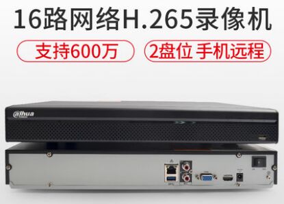 大华NVR4216-HDS2高清4K网络硬盘录像机16路H.265 双盘