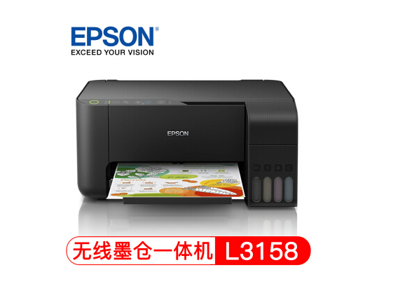 爱普生（EPSON）L3158 墨仓式打印机 彩色照片多功能一体机（打印 扫描 复印 无线）