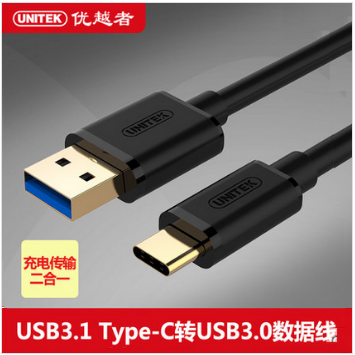 优越者 Type-c转USB3.0 转接线 20CM USB3.0转接线 正反两用
