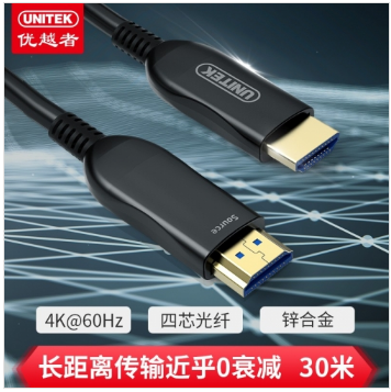优越者 Y-C1033ABK 50米  光纤HDMI高清线 支持4K