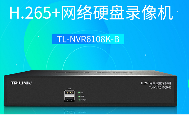 TL-NVR6108K-B H.265 网络硬盘录像机