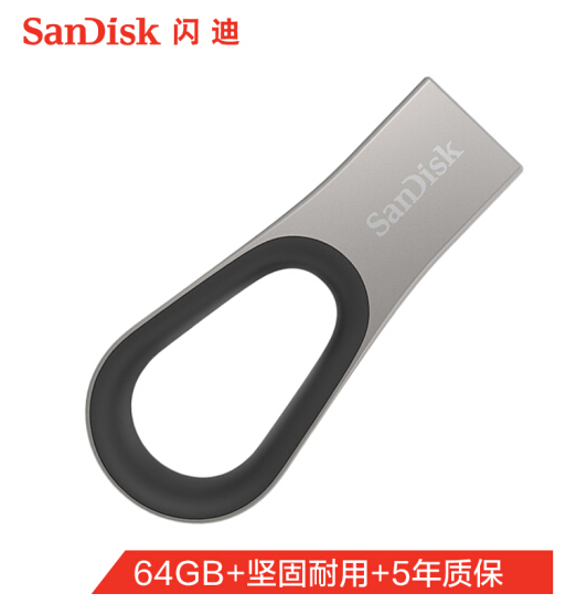 闪迪 Z93酷循 64GB USB3.0 U盘