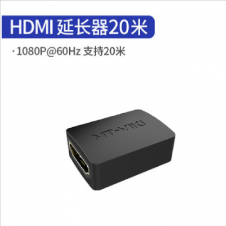 迈拓维矩（MT-viki）MT-HE20 HDMI延长器 HDMI线对接放大器