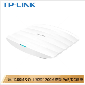 TP-LINK TL-AP1200GC-PoE/DC 1200M 双频企业级无线吸顶式AP  1200兆吸顶AP有线口千兆