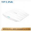 TP-LINK TL-AP1200GC-PoE/DC 1200M 双频企业级无线吸顶式AP  1200兆吸顶AP有线口千兆