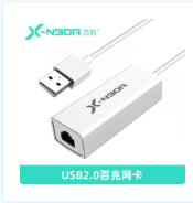 芯豹 盒装BZ-20140 USB2.0  USB网卡