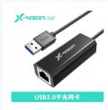 芯豹 盒装QZ-30134 USB3.0千兆网卡