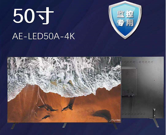 清视界 AE-LED50A-4K 50寸监视器-4K分辨率支持HDMI+VGA自带喇叭