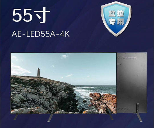 清视界 AE-LED55A-4K 55寸监视器-4K分辨率支持HDMI+VGA自带喇叭