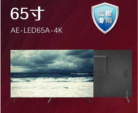 清视界 AE-LED65A-4K 65寸监视器-4K分辨率支持HDMI+VGA自带喇叭