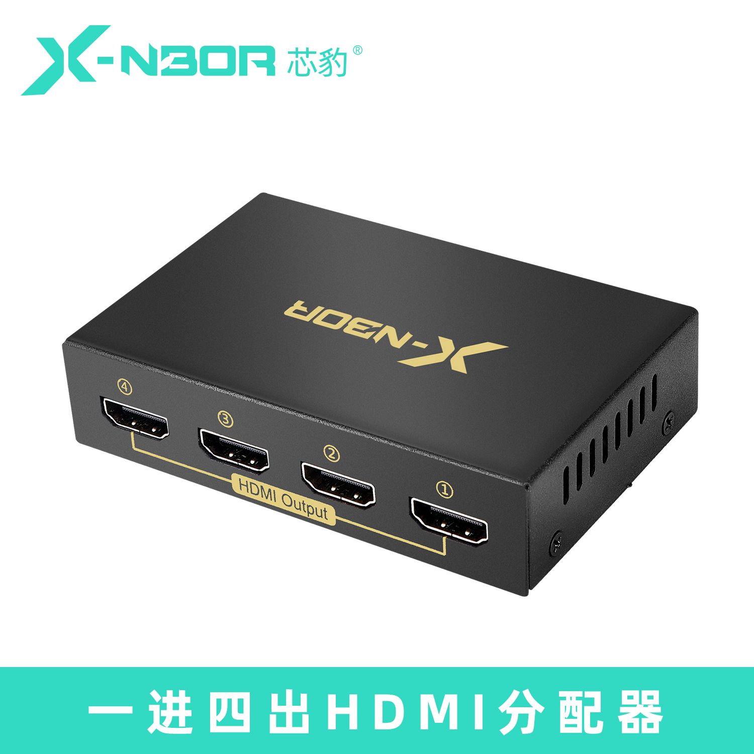 芯豹 HF14172 一进四出HDMI分配器 支持4K*2K 30HZ