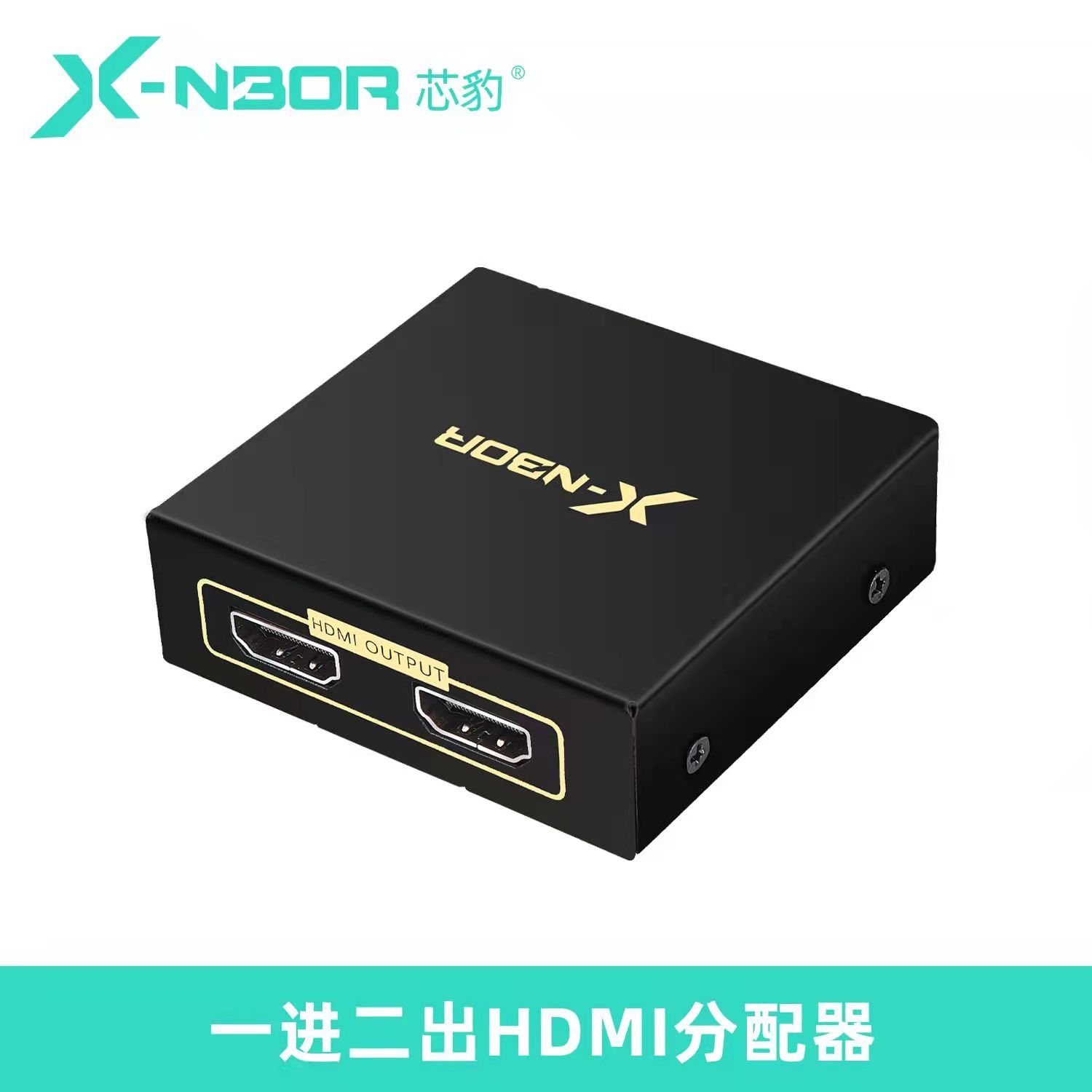 芯豹 HF12171 一进二出HDMI分配器 支持4K*2K 30HZ