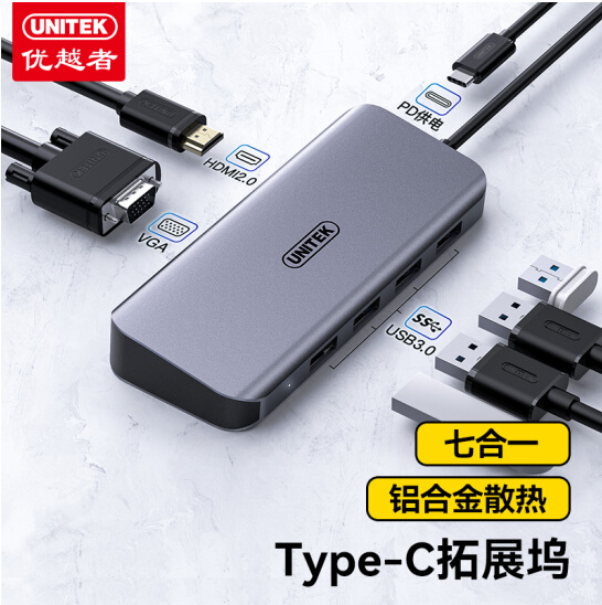 优越者 D026C (UNITEK)Type-C扩展坞 USB-C转HDMI转换器4K投屏VGA拓展坞转接头雷电3分线器