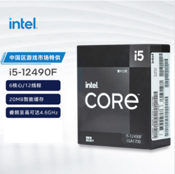 英特尔 新品12代 酷睿i5-12490F (LGA1700/6核12线程/3.0Ghz/20M三级缓存/65W)盒装CPU