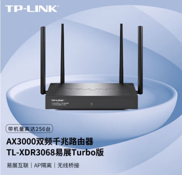 TP-Link TL-XDR3068易展Turbo版 AX3000双频千兆Wi-Fi 6无线企业路由