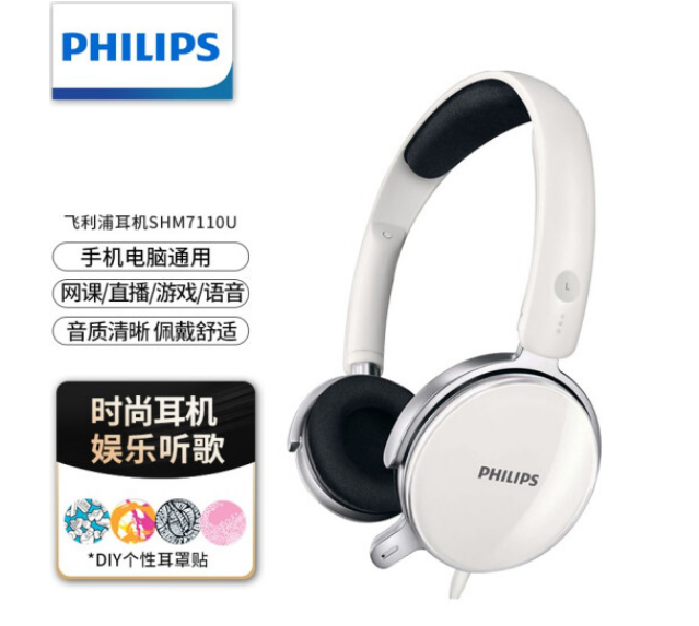 飞利浦 SHM7110U 电脑耳机 头戴式 耳麦 耳机有线 游戏耳机