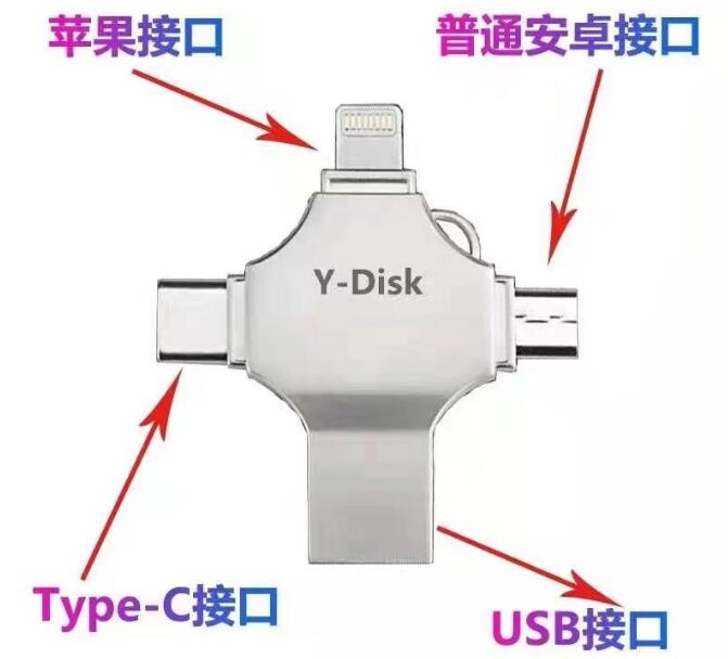 Y-DISK Ŀ3.0U ׿/TYPE-C/USB/ƻ ֻ ͨ  64G