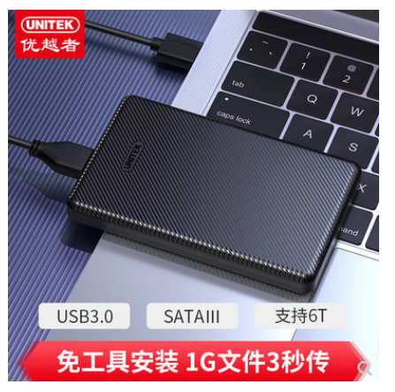 优越者 S112ABK USB3.0笔记本移动硬盘盒